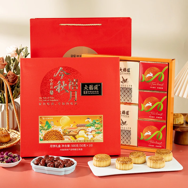 【万人团】大桥道京式月饼礼盒装老式五仁月饼蛋黄百果味中秋送礼品