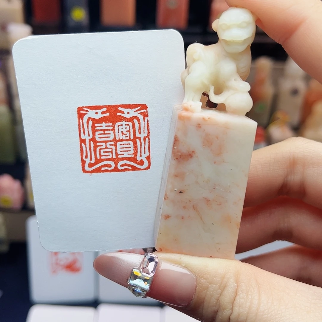 寿山石印石安且吉兮2.2