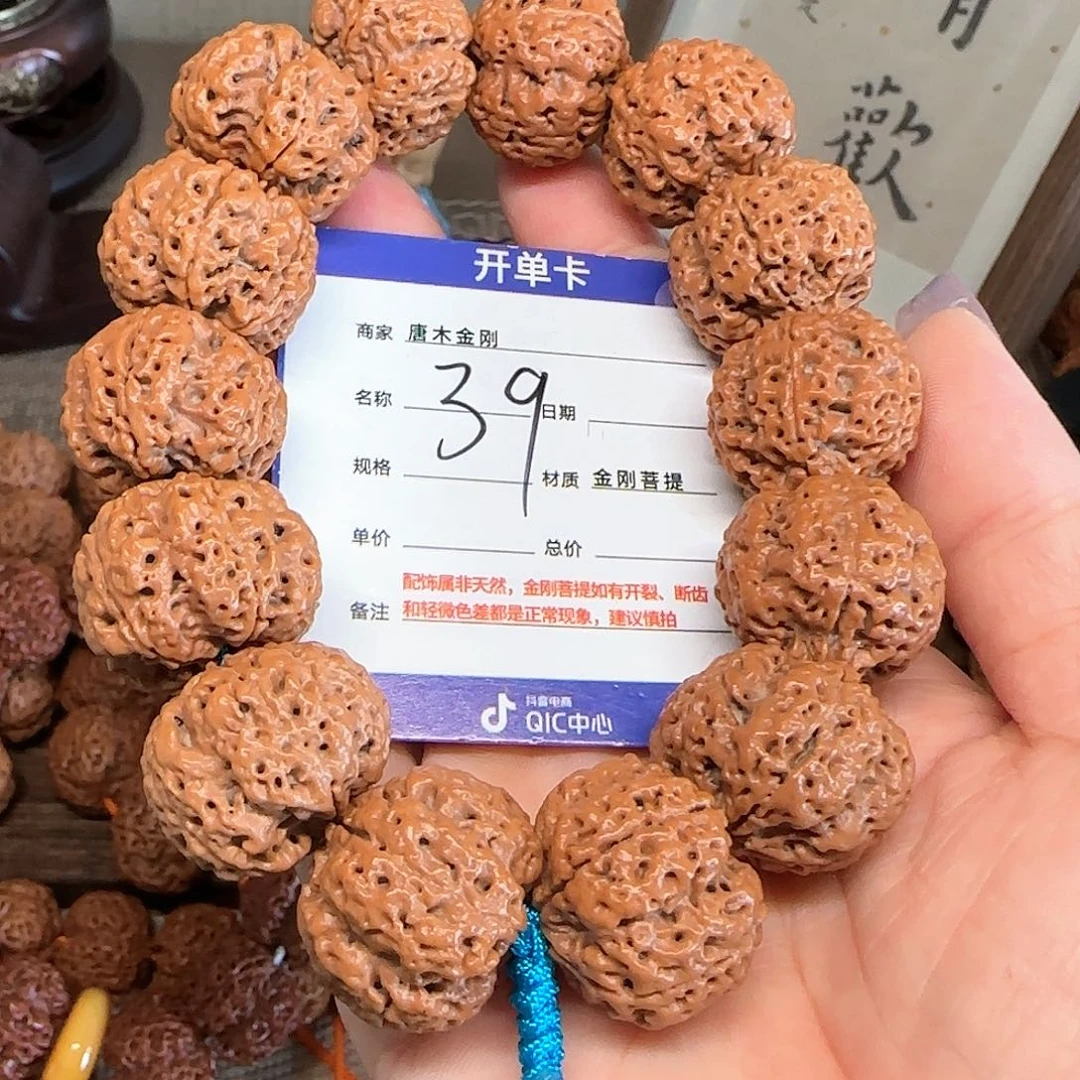 手串金刚菩提爆肉梅花