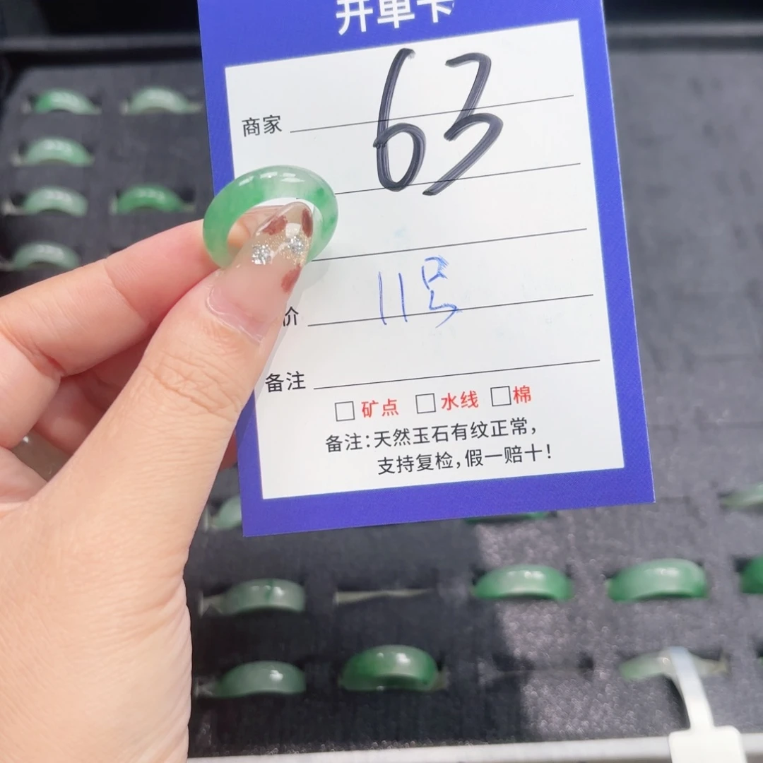 石英质玉未镶嵌戒指