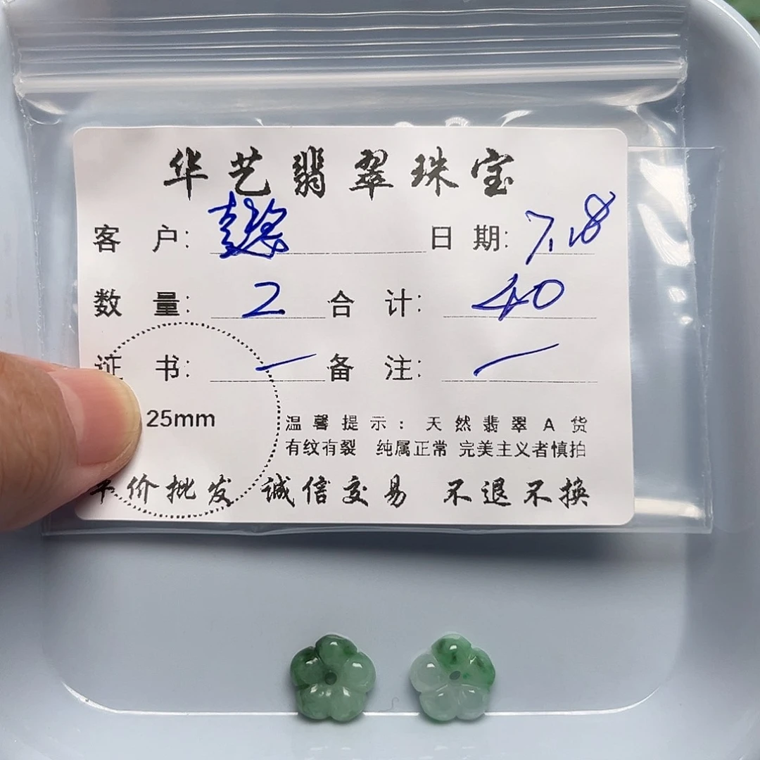 懿****翡翠未镶嵌颈饰天然翡翠