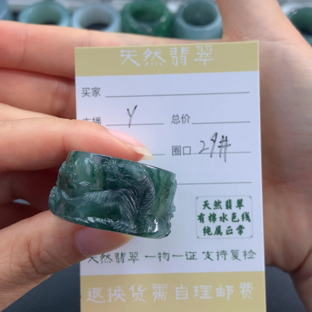 未镶嵌戒指翡翠泡****爷翡翠