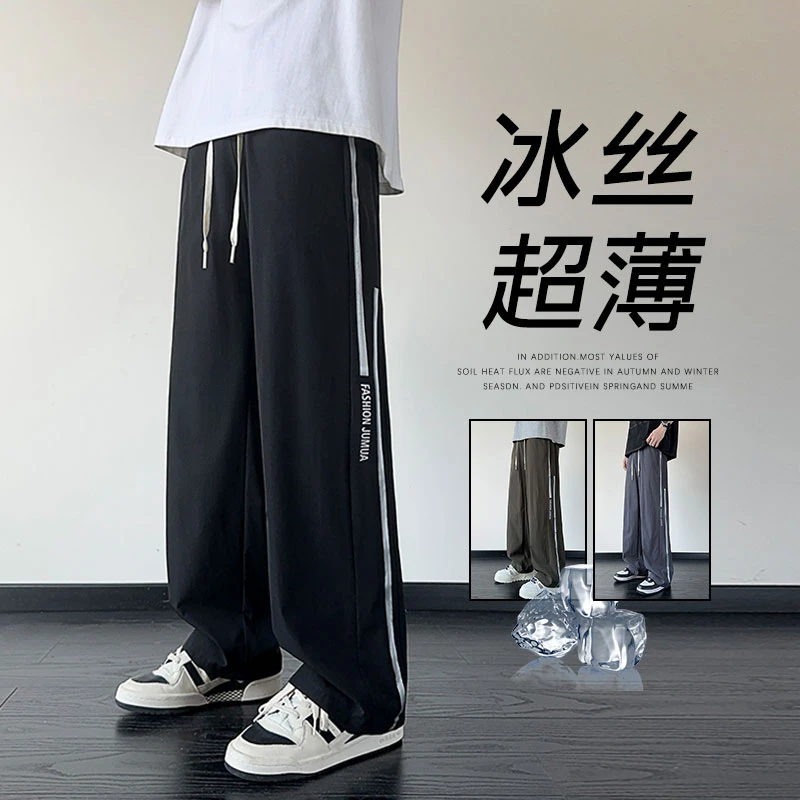 裤子男夏季冰丝薄款宽松百搭直筒休闲裤加肥加大码阔腿速干运动裤