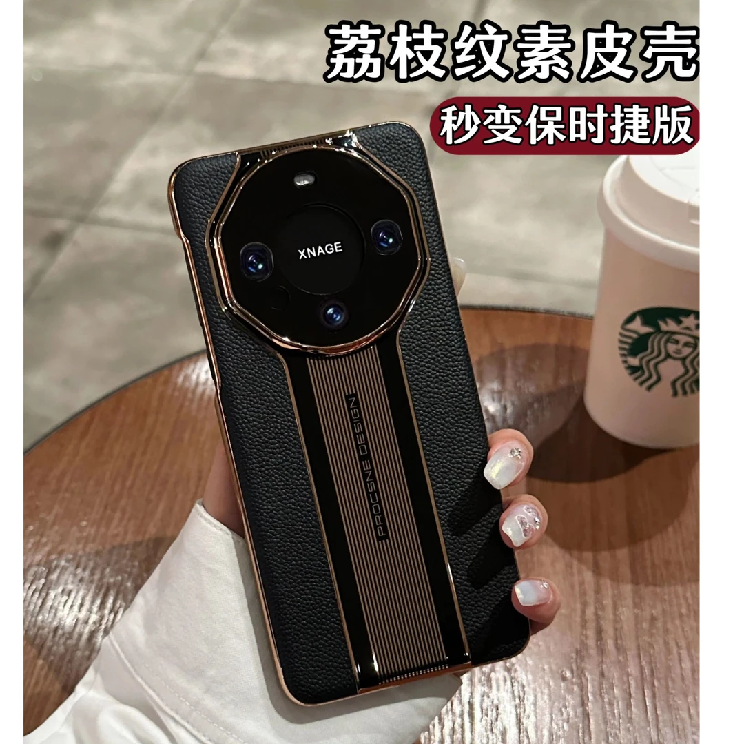 荔枝纹适用华为mate70pro手机壳全包镜头防摔mate60秒变保时捷壳