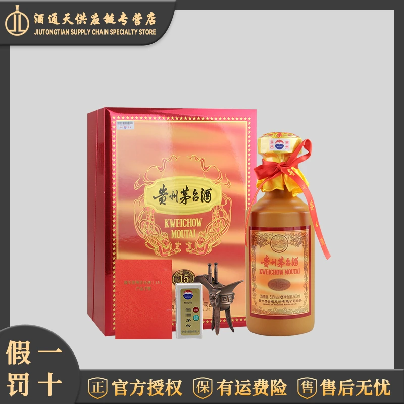 KWEICHOW MOUTAI/贵州茅台十五年陈酿2022-2025酱香53度500ml*1瓶