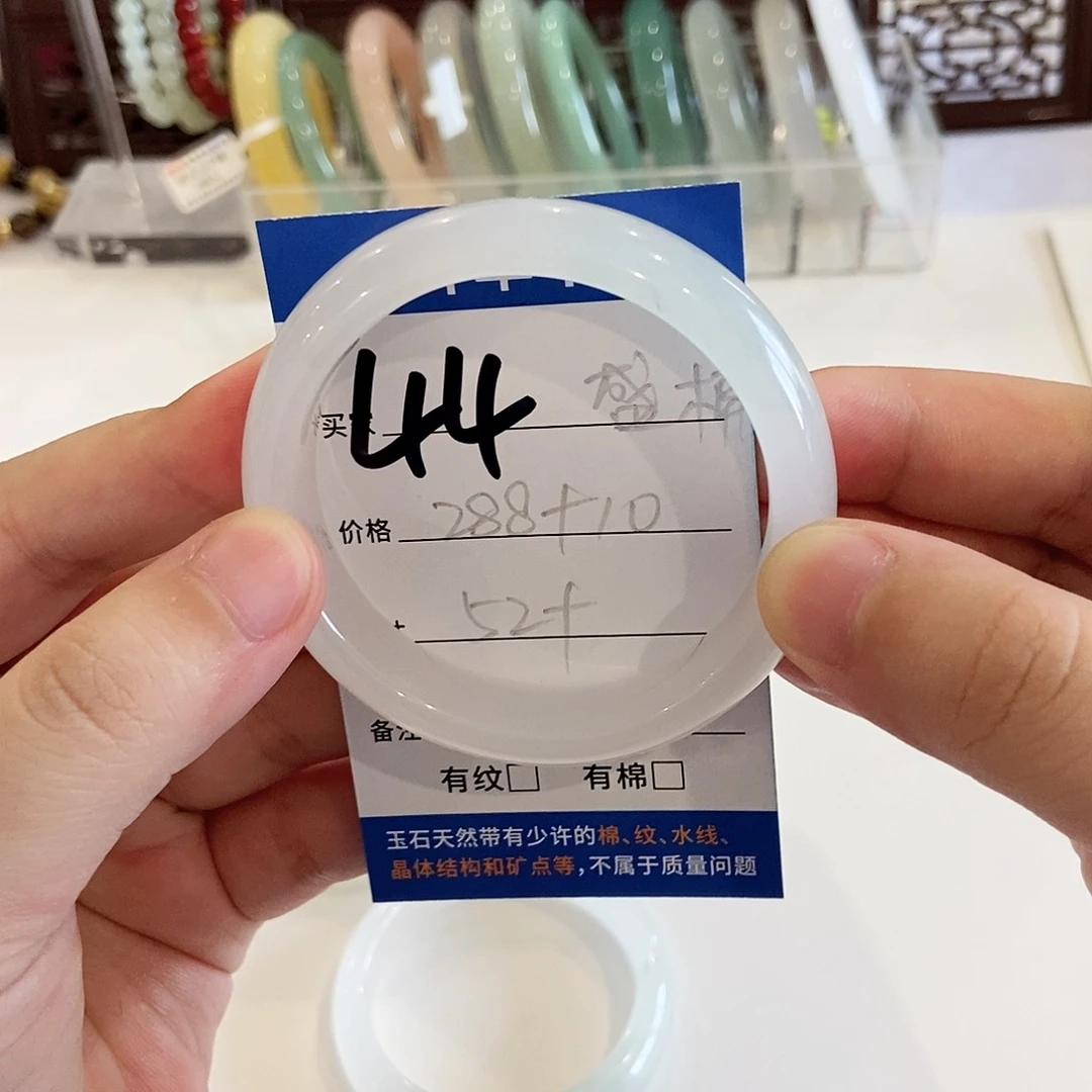 石英质玉手镯未镶嵌