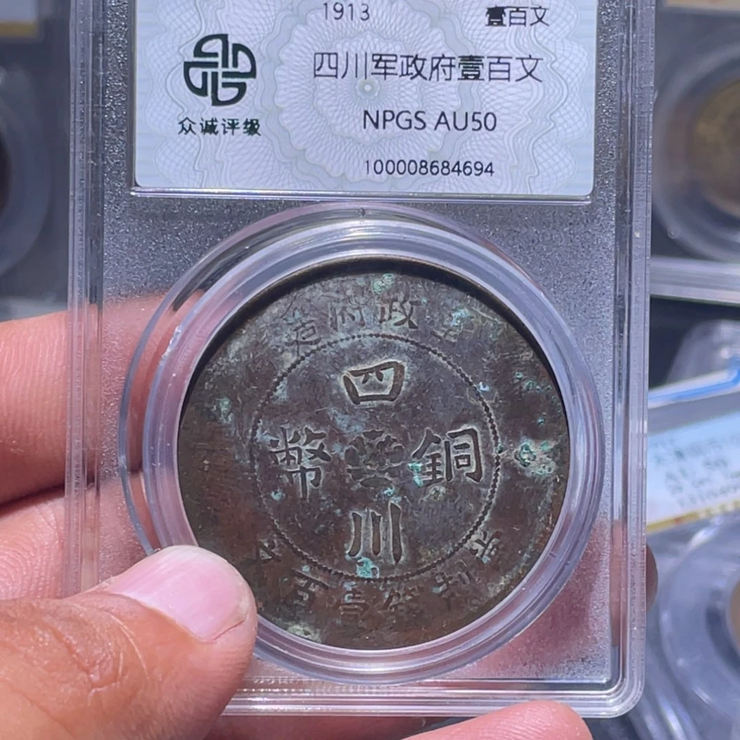 金属江南收藏江南喜4694