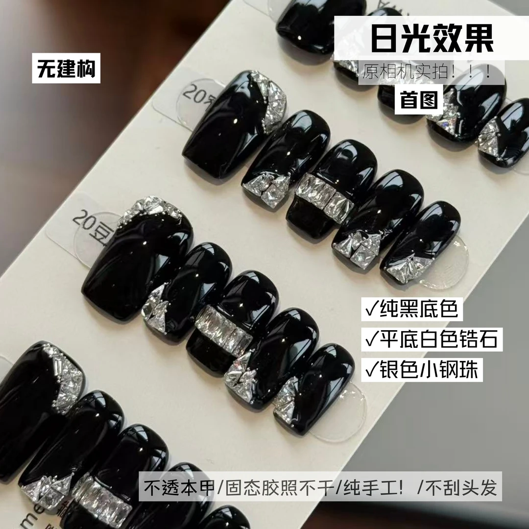 VIVID MRS【黑人牙膏】狗蛋儿纯手工穿戴甲