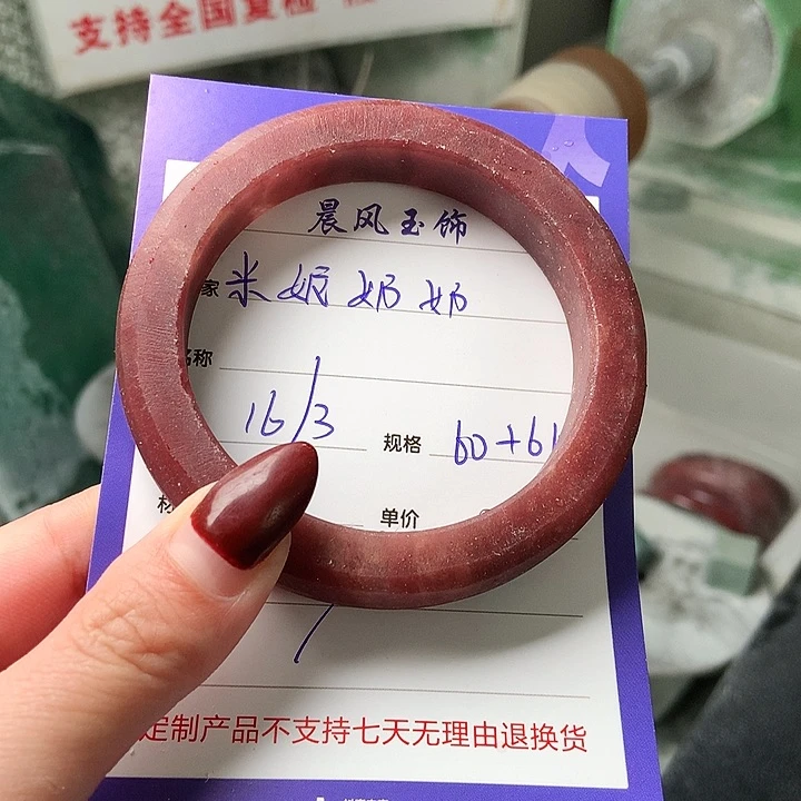 石英质玉未镶嵌手镯米**奶定制