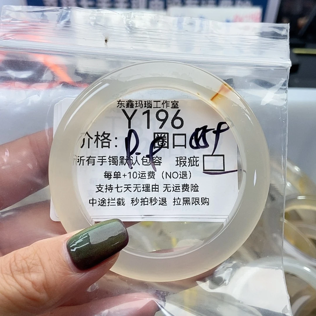 手镯玛瑙/玉髓未镶嵌小*豆196