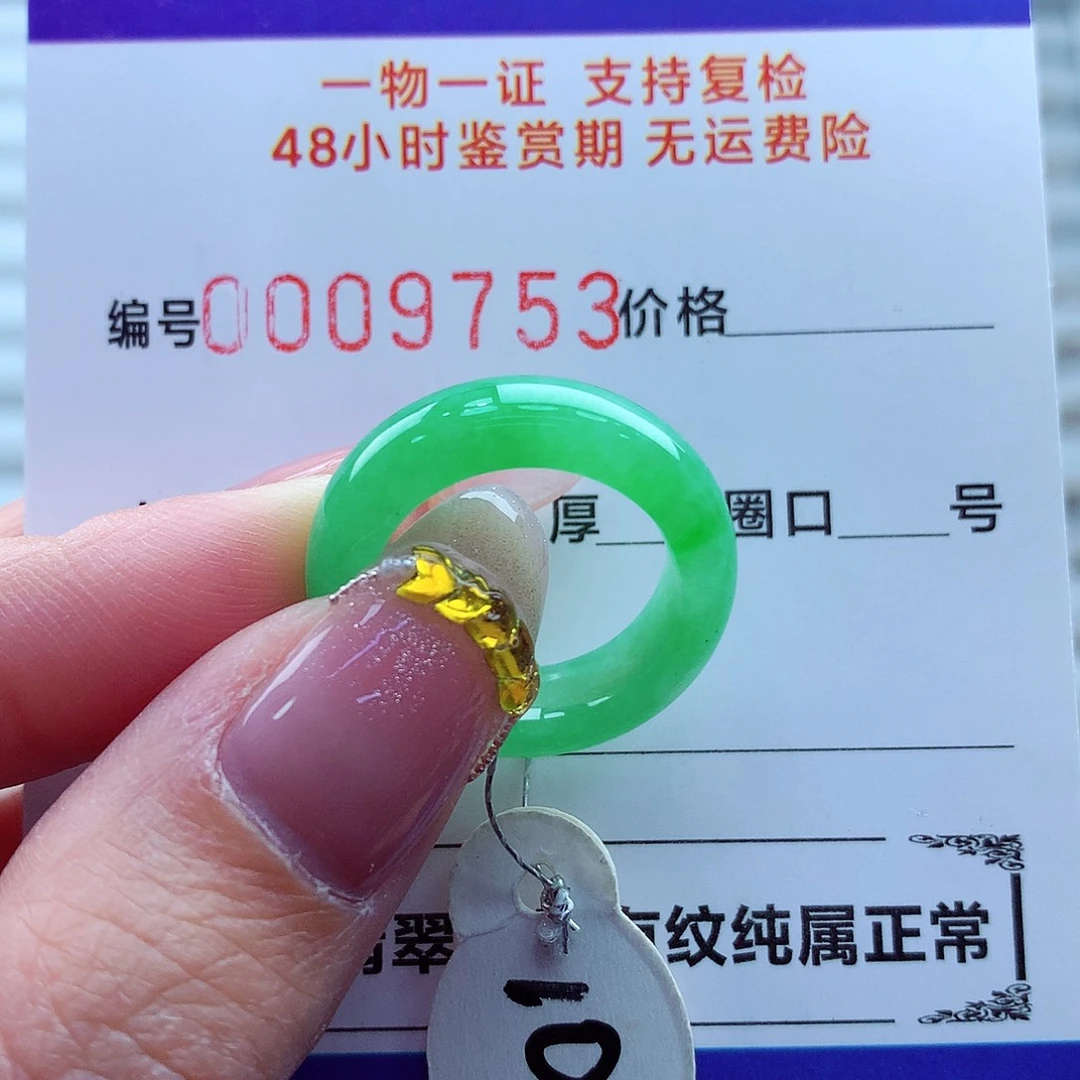 翡翠未镶嵌戒指翡翠
