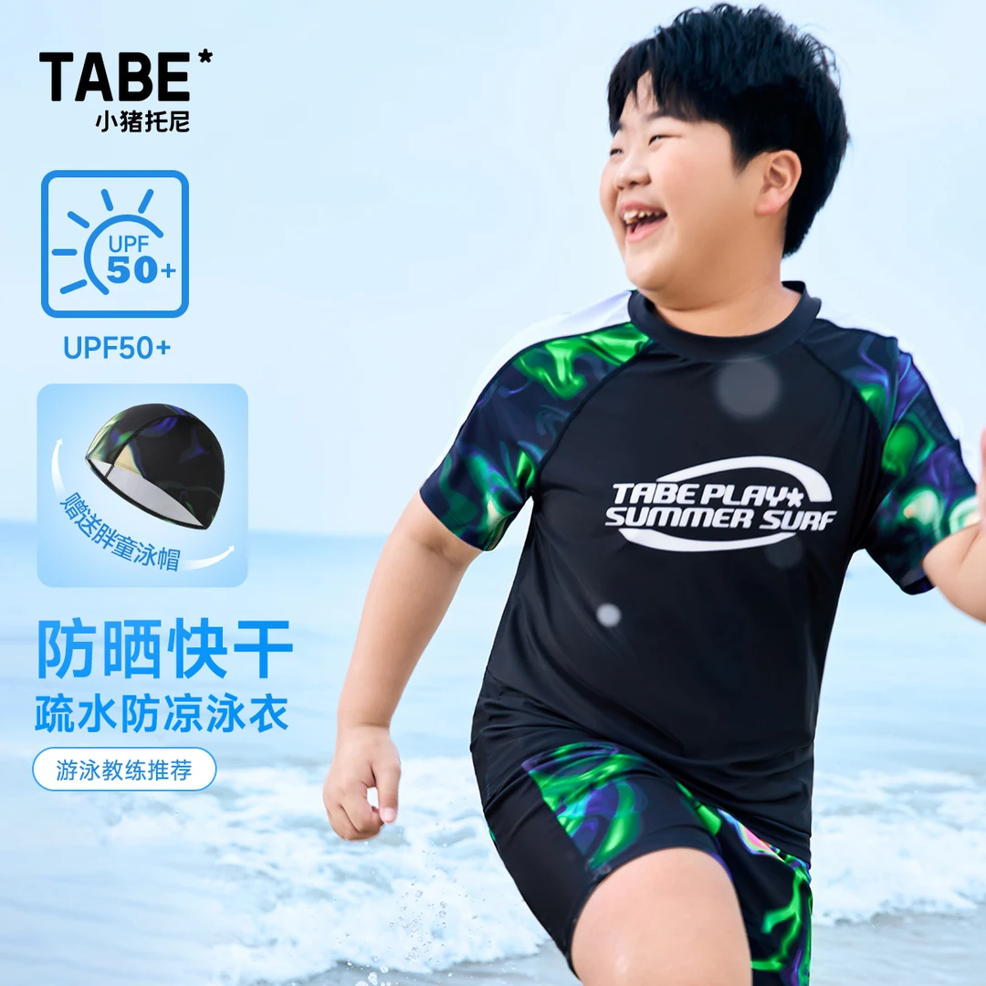 【防晒透气泳衣】小猪托尼男胖童短袖快干泳衣中大童高弹分体UPF50+