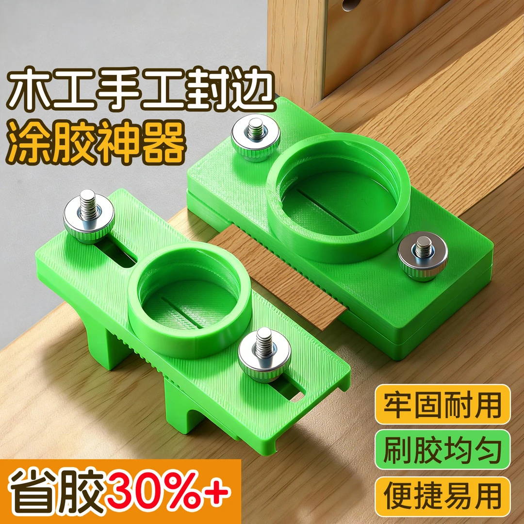 木工手工涂胶神器封边神器面板涂胶用途工厂塑胶封边条万能胶
