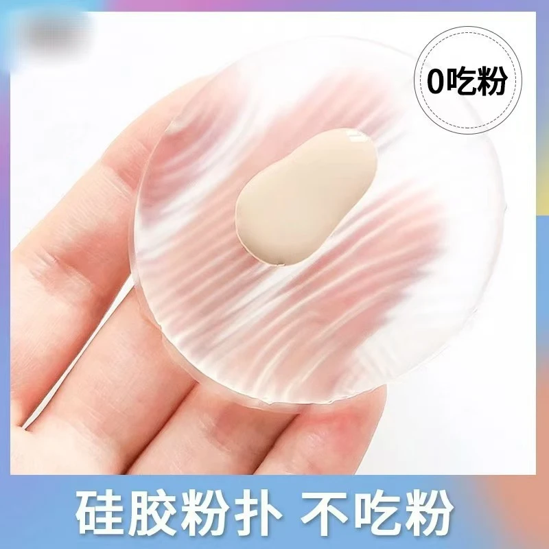 【拍1发3】硅胶隐形手指粉扑粉底液专用定妆柔软服帖不吃粉干湿两用