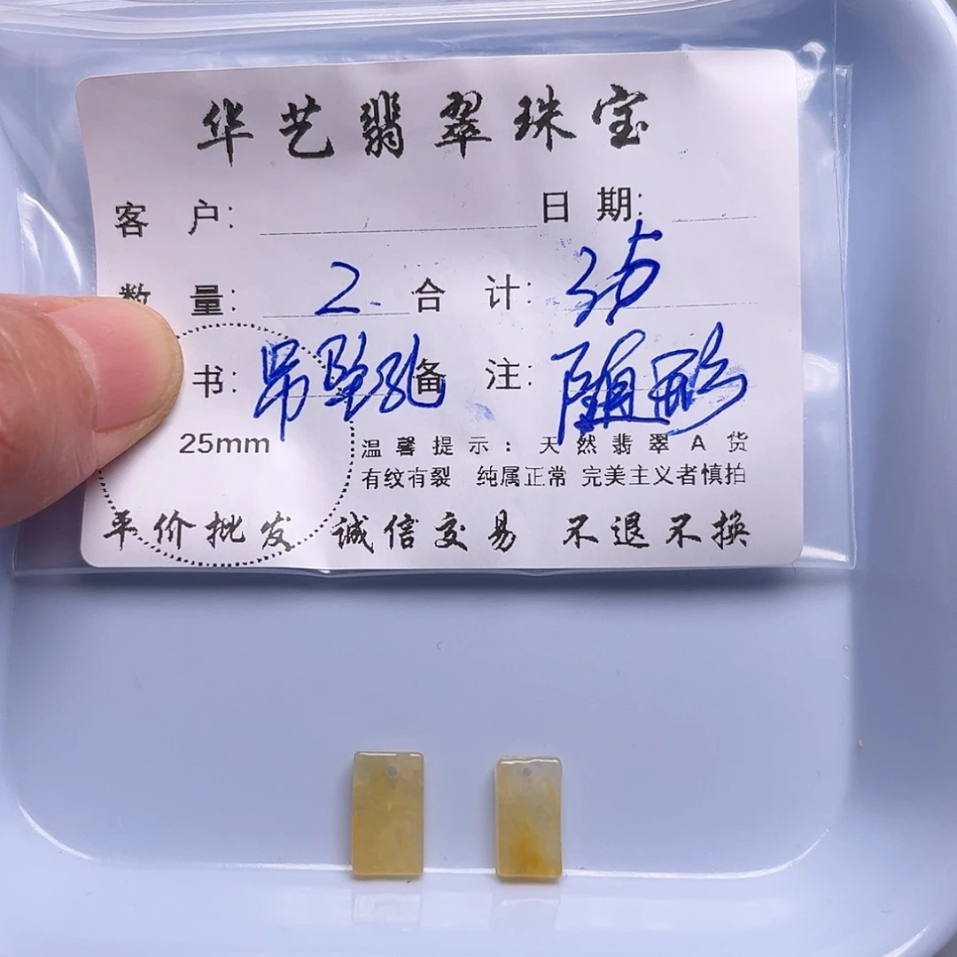 翡翠未镶嵌吊坠(不含链)