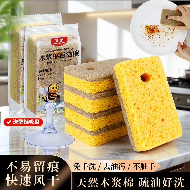 weclean木浆棉双面加厚洗碗椰棕海绵擦百洁布擦吸水不易沾油厨房