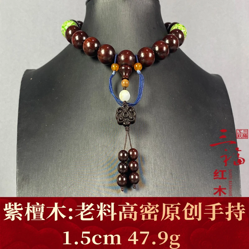 112854 老料高密原创手持 紫檀木