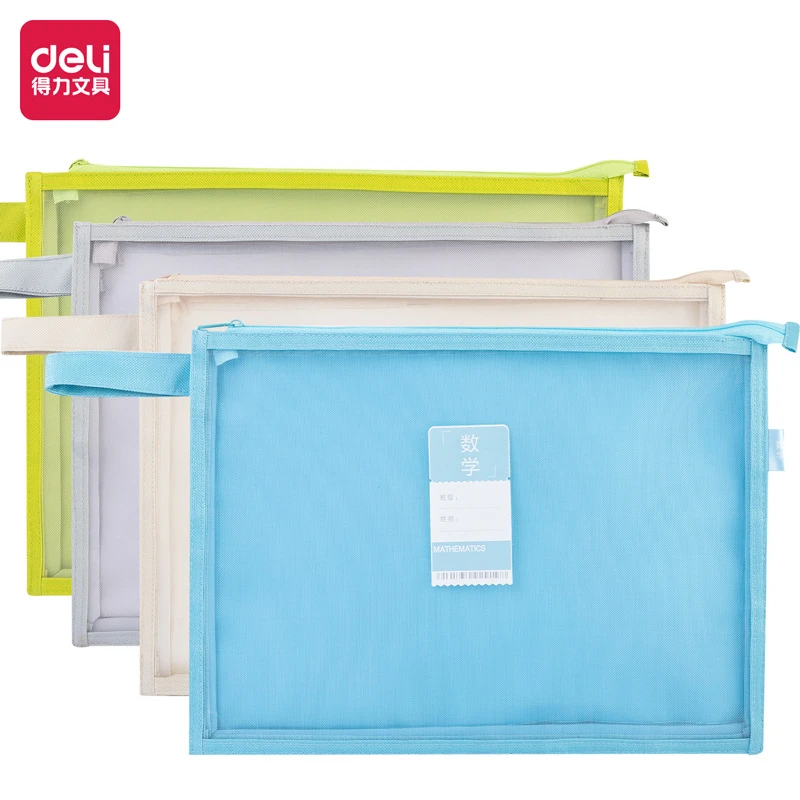 得力BA153/150双层拉链袋A4网纱拉链袋A5科目整理袋试卷收纳袋
