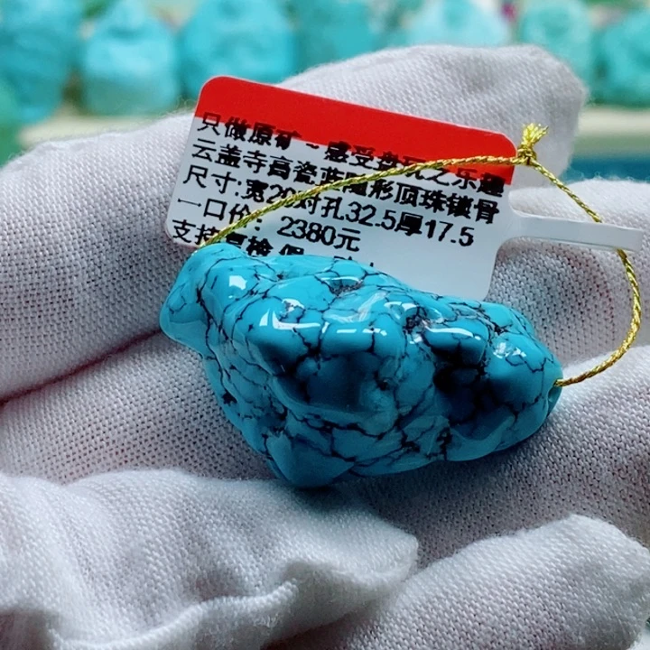 未镶嵌绿松石珠宝奇石