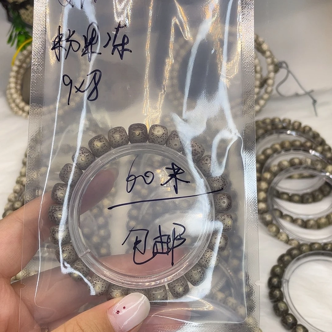 手串白玉菩提Q11粉果冻9