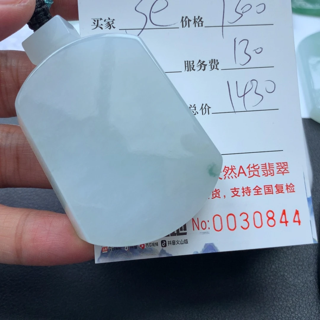 翡翠颈饰未镶嵌S**n缅甸天然A货翡翠