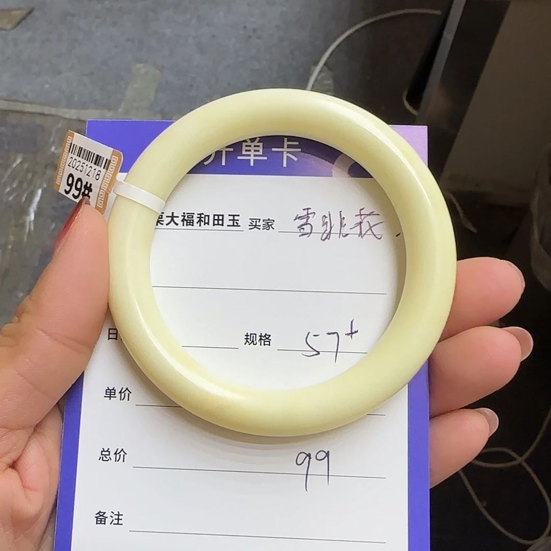 未镶嵌手镯和田玉