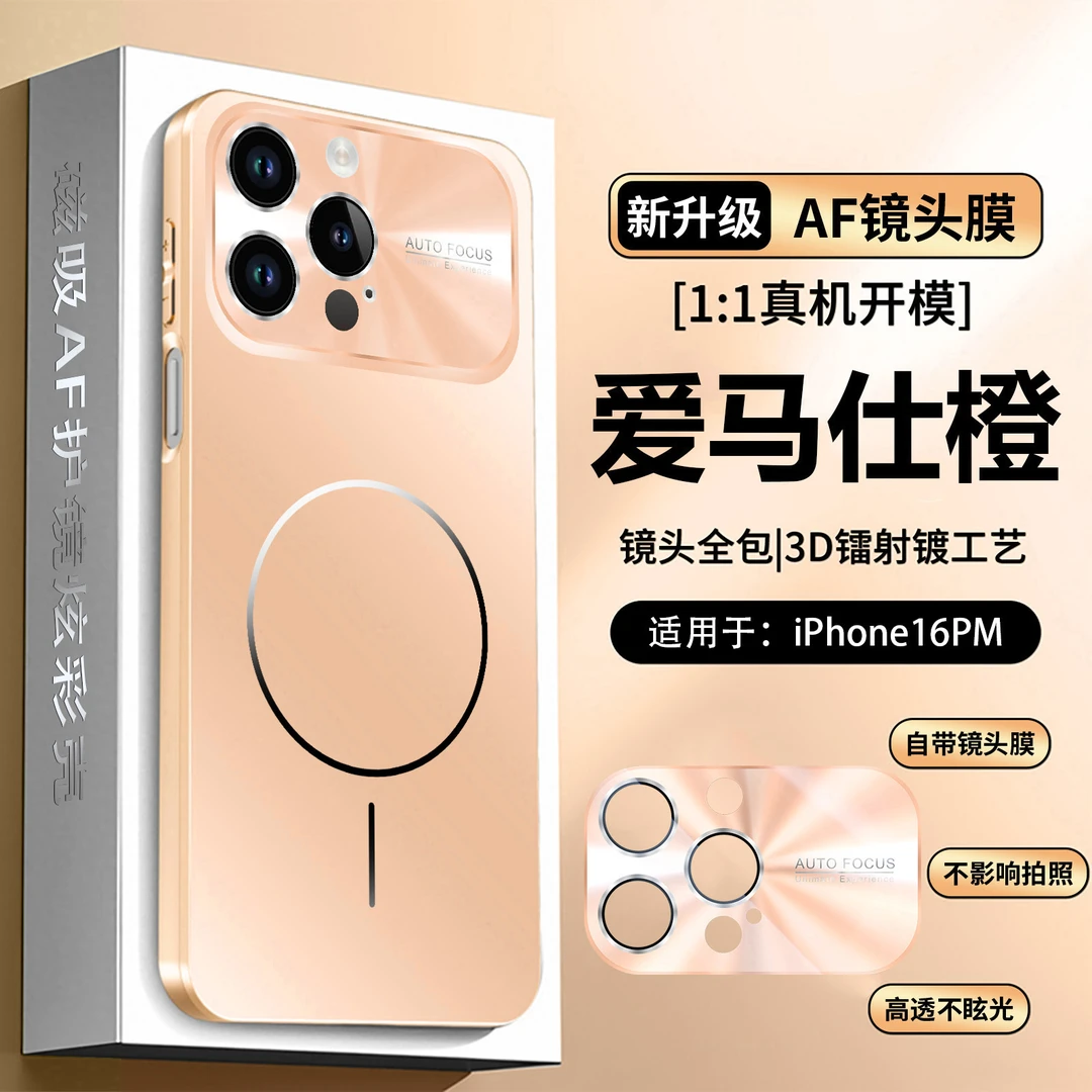 适用苹果16ProMax/17Promax手机壳大视窗磁吸全包镜头膜防摔新款