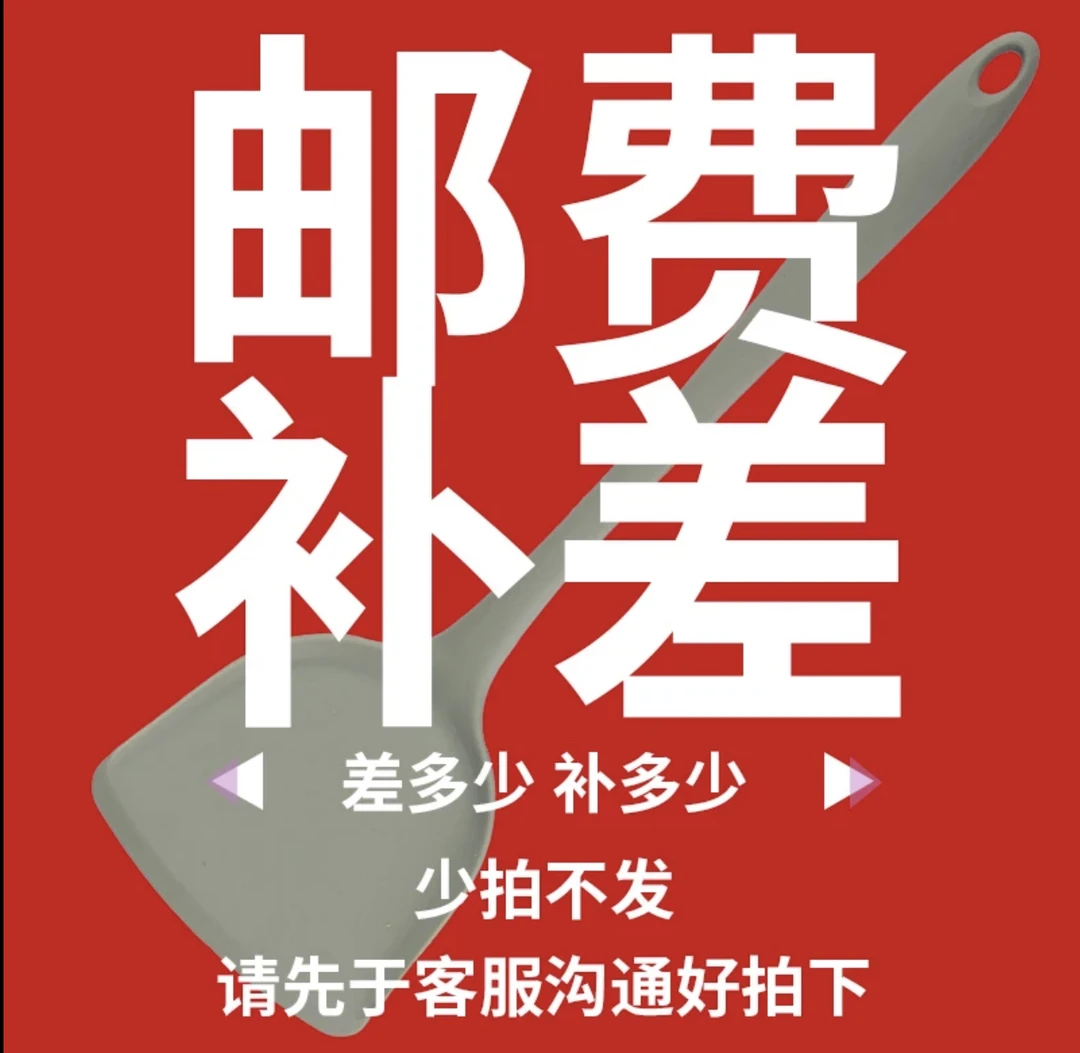 勿拍【补差价】产品差价锅专用拍之前请联系下客服客服改价家用加厚