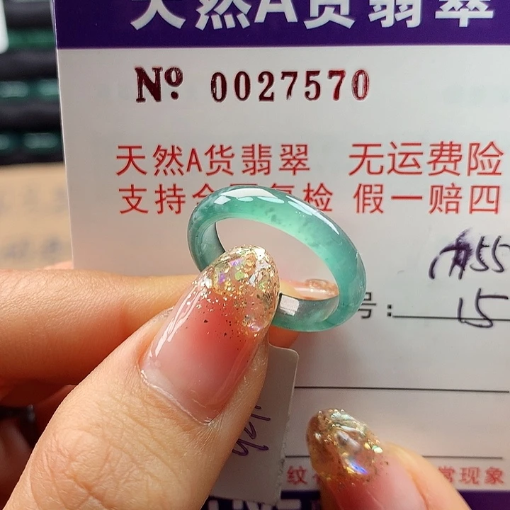 翡翠戒指未镶嵌卡牌