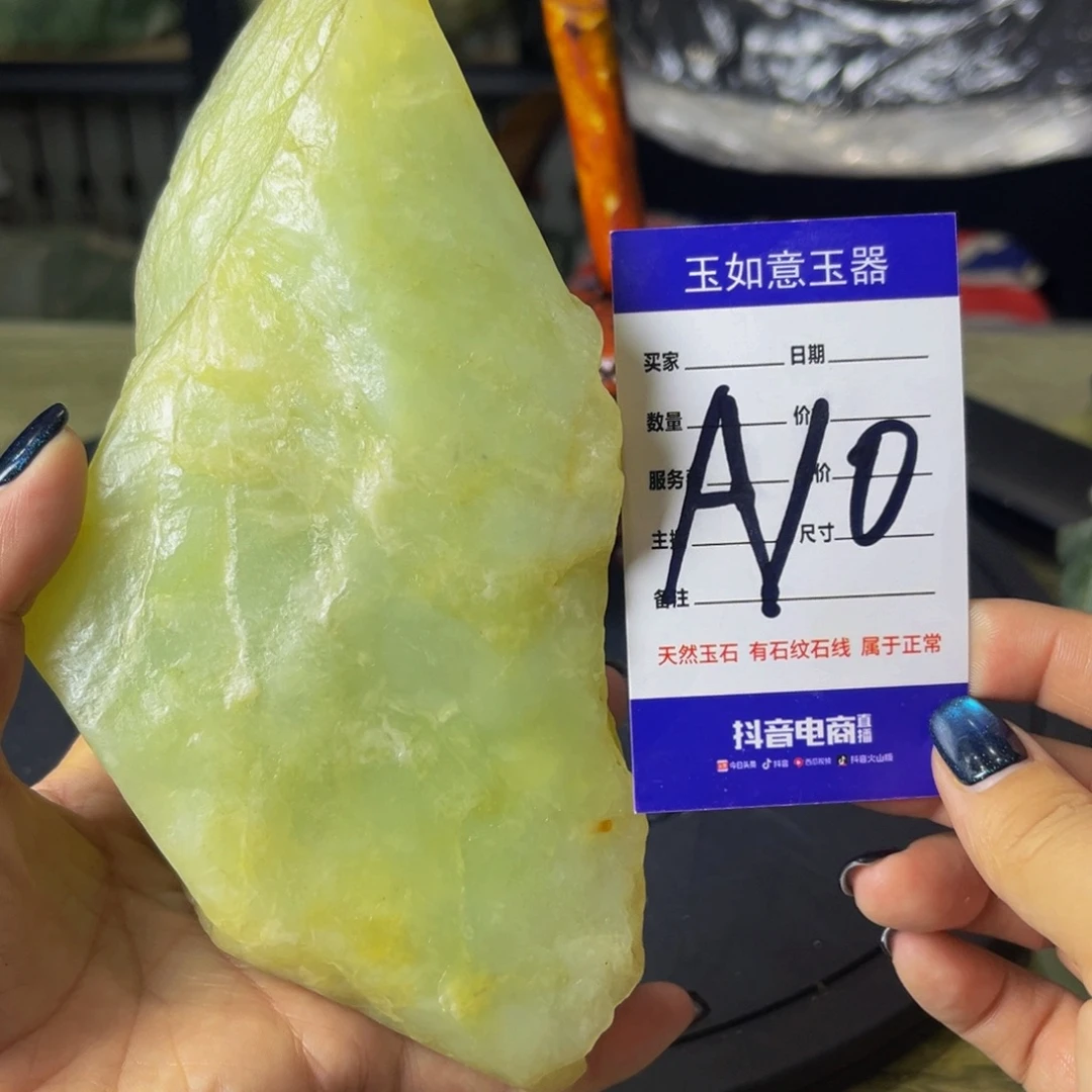 蛇纹石玉未镶嵌原石