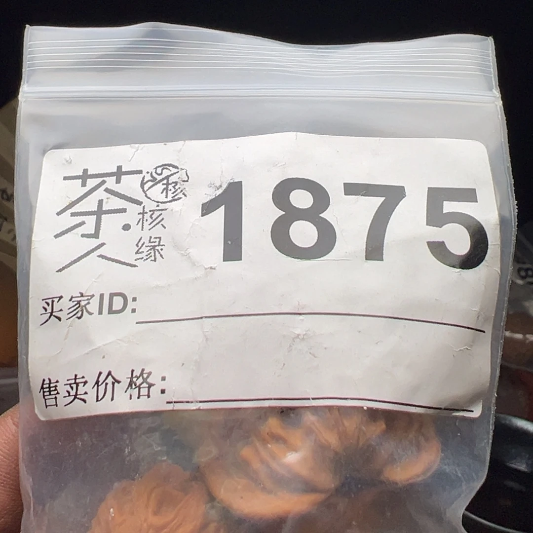 把件文玩核桃今天