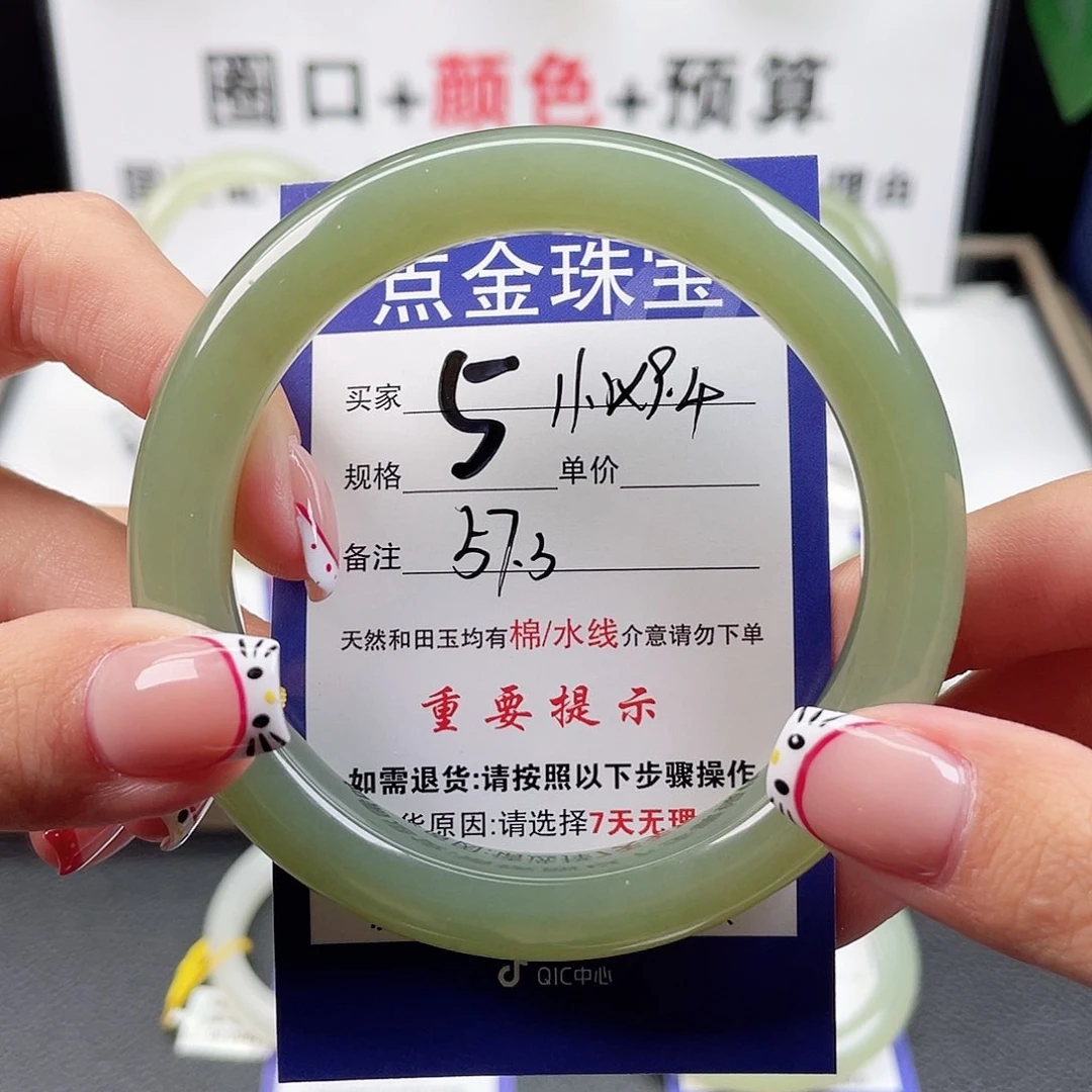 未镶嵌手镯和田玉