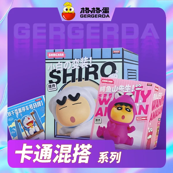 3号格格蛋惊喜潮玩贩卖机卡通混搭系列（直播专属）