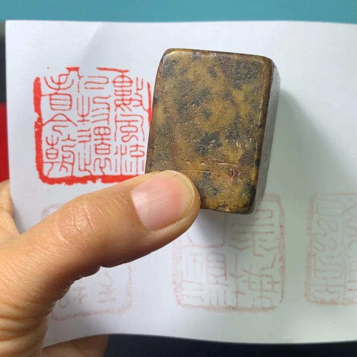 寿山石印石巴*闲章雅趣～精品印章
