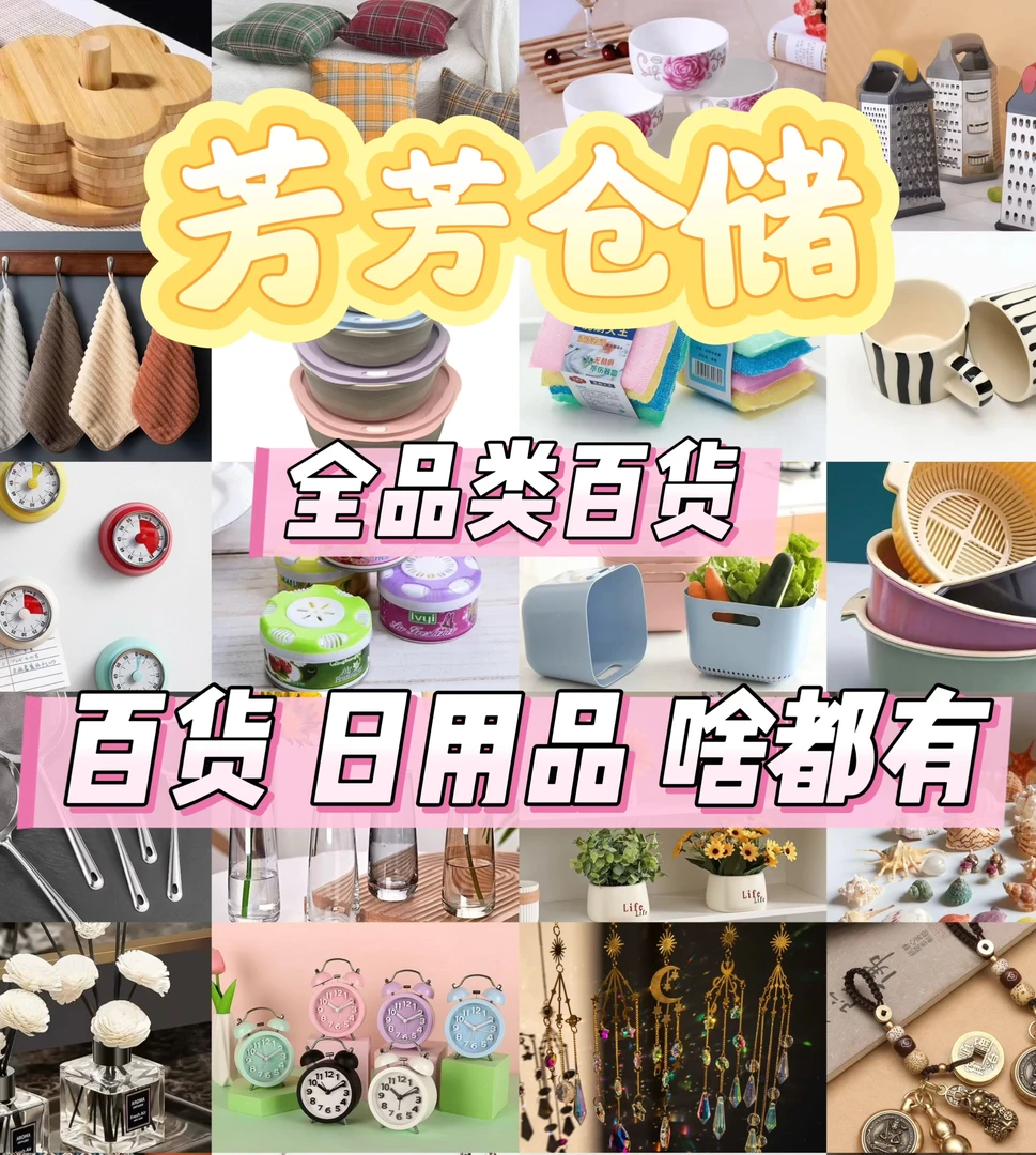 居家日用百货摆件201——300