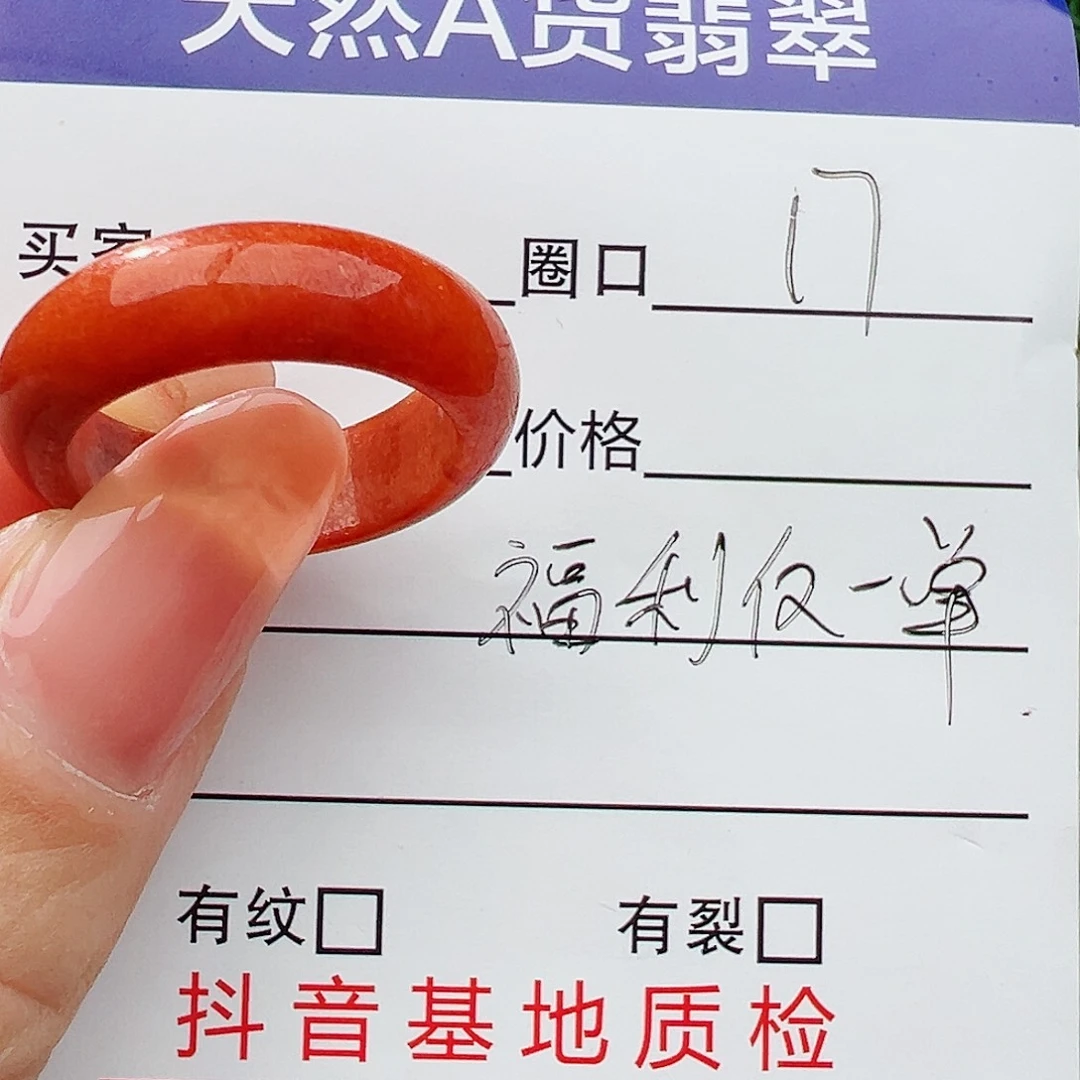 翡翠戒指未镶嵌翡翠