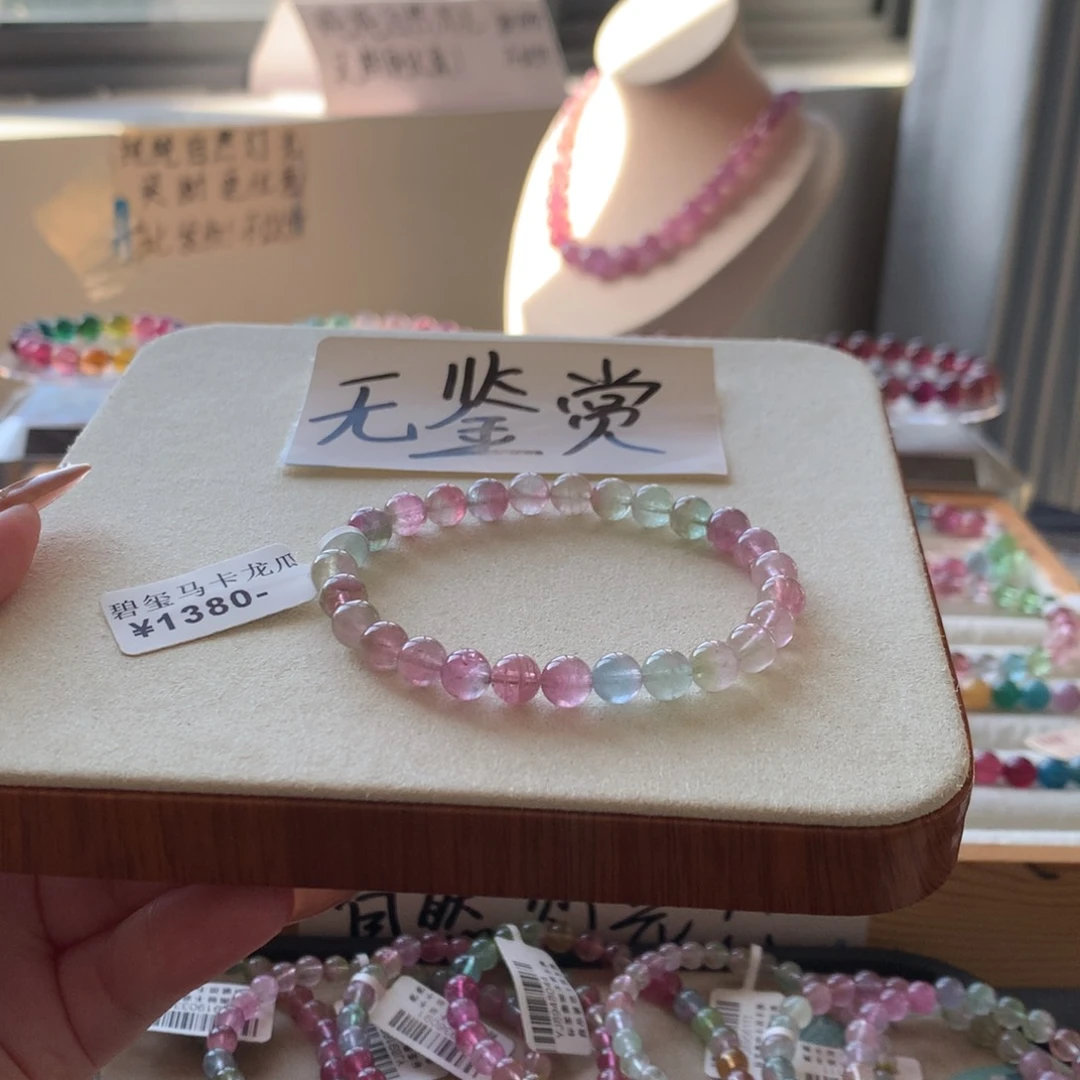 未镶嵌手链碧玺不退换