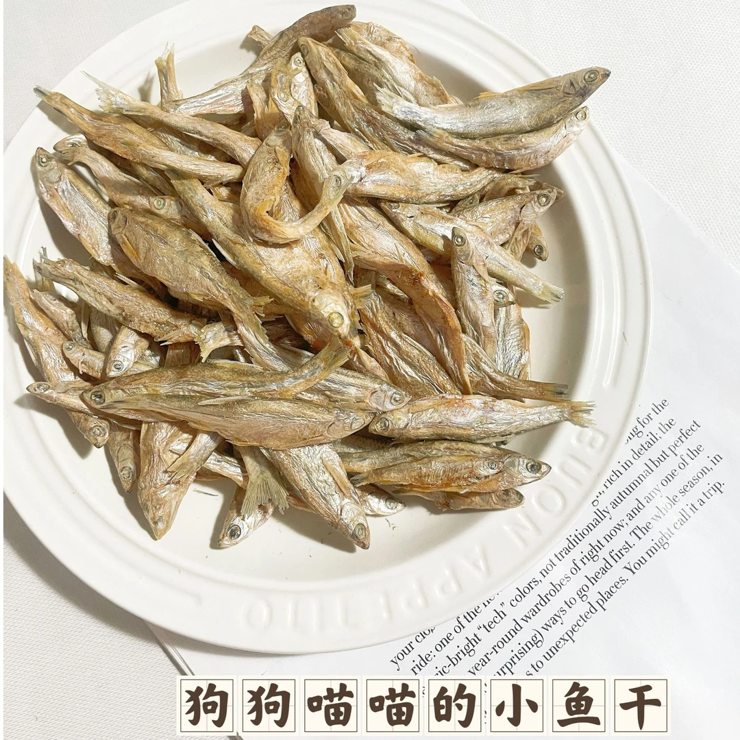 【纯手工·零添加】宠物风干小鱼干补钙发腮美毛