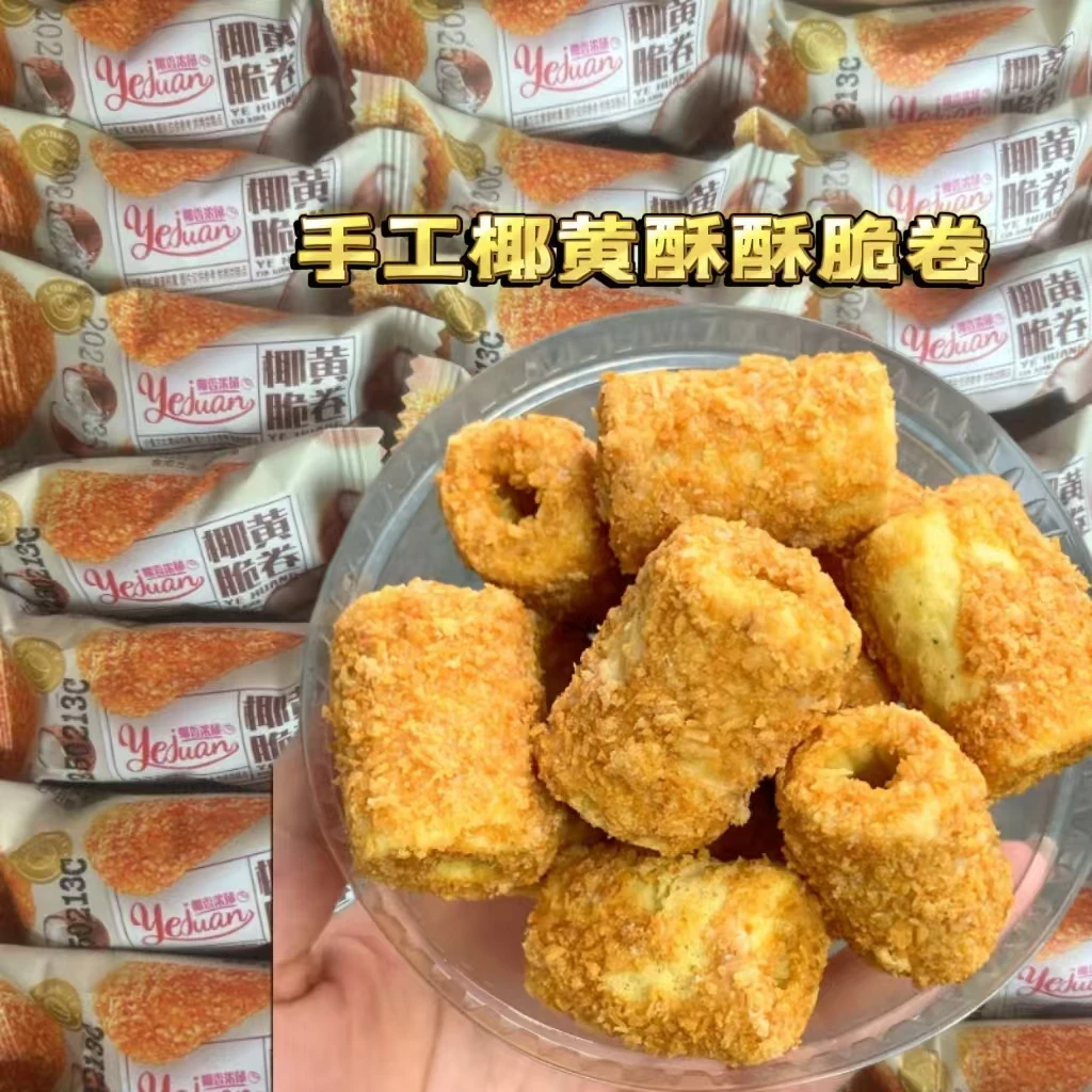 【一整箱】酥到掉渣独立包装卷椰奶零食宿舍网红脆皮办公室解馋