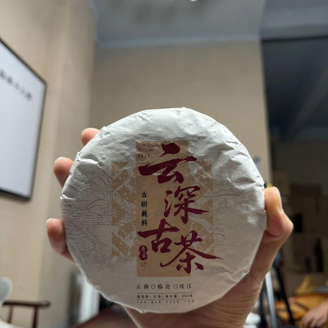 【阿辰放漏】2025年春 大文乡古树（云深古茶）