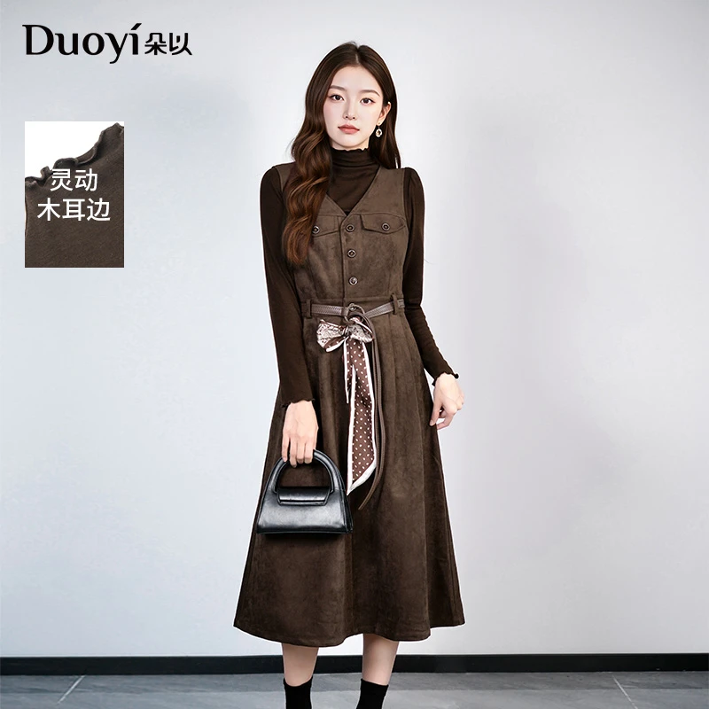 朵以2025冬季新款美拉德长袖打底衫收腰背心裙两件套装40VD848629