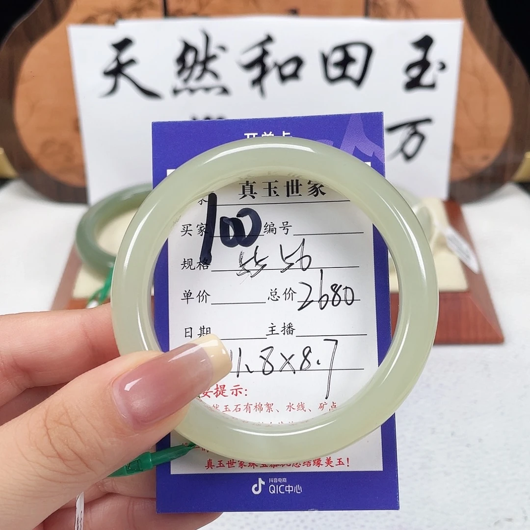 未镶嵌手镯和田玉