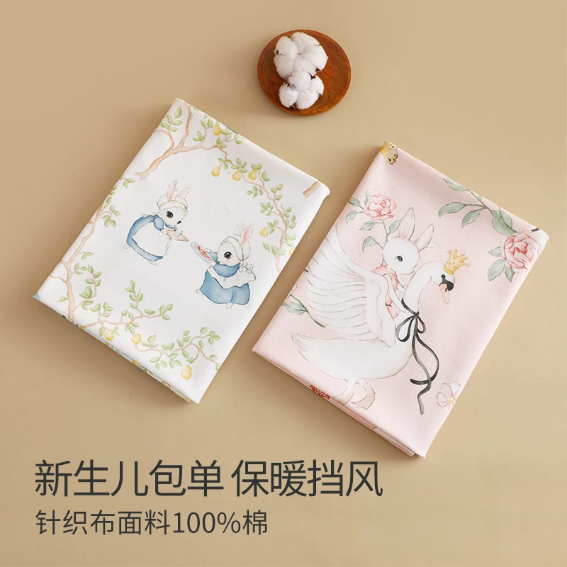 新生儿婴儿婴幼儿产房纯棉针织加厚包单包被被子印花柔软