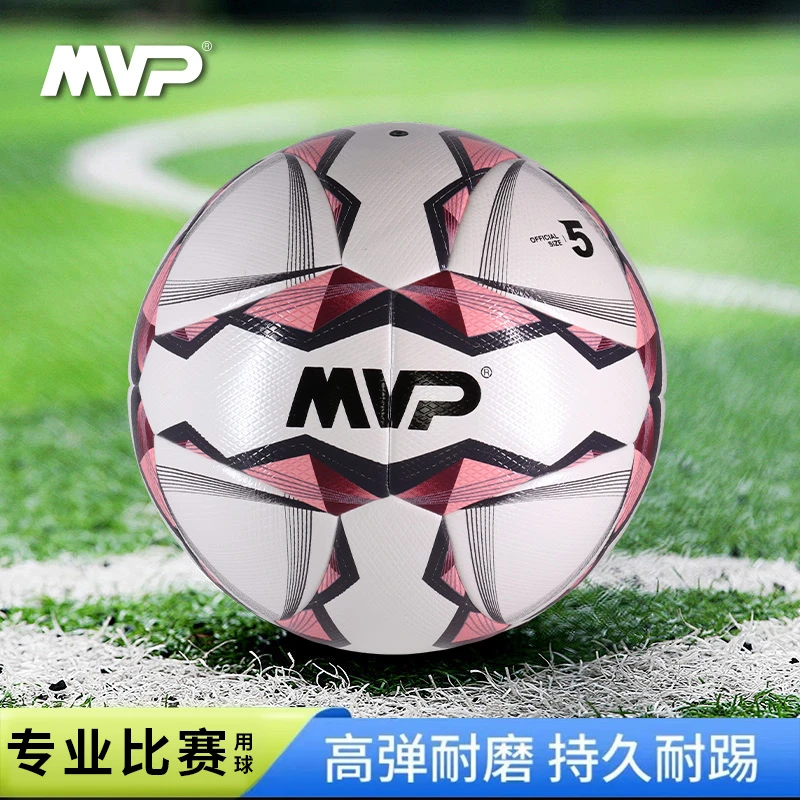 MVP传奇之星高档热粘合菱形纹异形PU世界杯比赛成人竞赛级5号足球