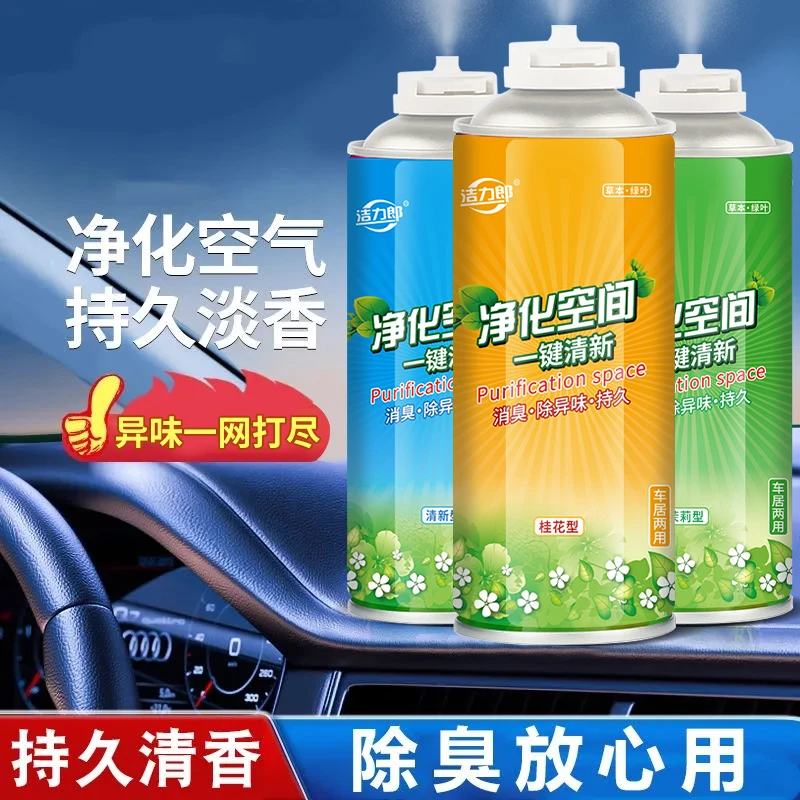 车载香薰除臭喷雾车内除味汽车空气清新剂空调除臭杀菌剂消毒喷雾