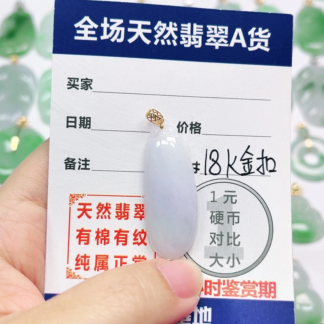 翡翠18K金镶嵌挂件