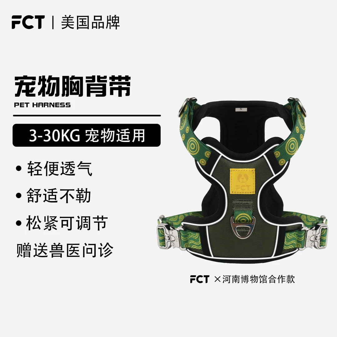 FCT x【河南博物馆合作款】狗狗胸背小中大型犬宠物防爆冲牵引绳
