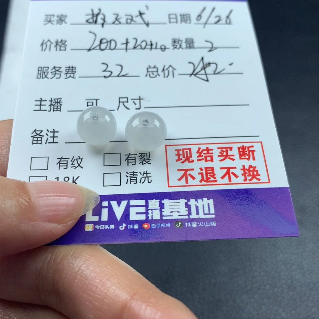 ****戏定制翡翠未镶嵌翡翠