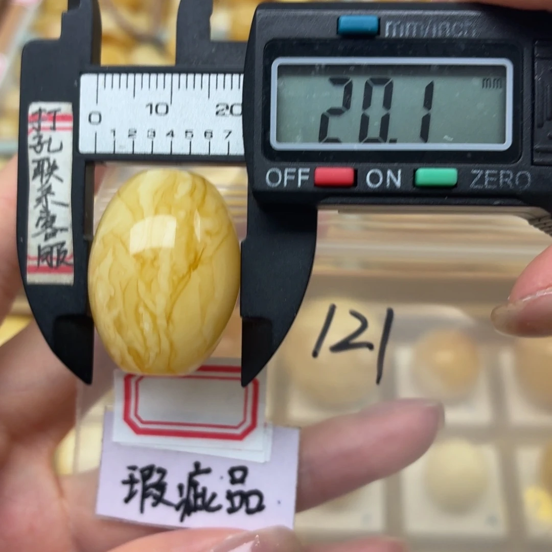 未镶嵌蜜蜡裸石微瑕