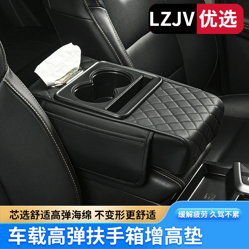 车载四合一储物汽车扶手箱垫车载纸巾盒收纳袋水杯架多功能增高垫